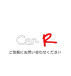 Car-R（個別スタンプ：5）