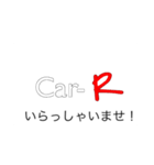 Car-R（個別スタンプ：6）