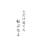 カッコイイ？名言（個別スタンプ：3）