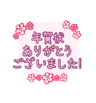 年賀-日本の伝統行事イラスト-（個別スタンプ：13）