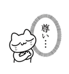 尊みを感じているねこ（個別スタンプ：1）