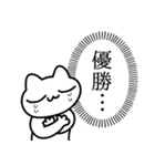 尊みを感じているねこ（個別スタンプ：10）