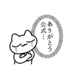 尊みを感じているねこ（個別スタンプ：20）