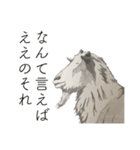 時々おかしい目が雑な手描き動物（個別スタンプ：4）