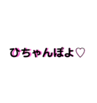 ケミストリースタンプ（個別スタンプ：13）