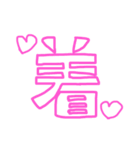 ケミストリースタンプ（個別スタンプ：14）