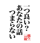 煽り川柳（個別スタンプ：15）