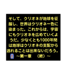クリオネⅠ（個別スタンプ：40）