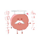 肉団子博士（個別スタンプ：37）