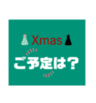 MerryXmas  ＆  HappyNewyear（個別スタンプ：8）