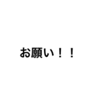 誰も嫌な気持ちにならないスタンプ（個別スタンプ：4）