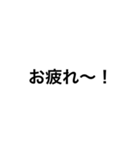 誰も嫌な気持ちにならないスタンプ（個別スタンプ：16）