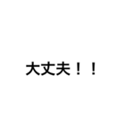 誰も嫌な気持ちにならないスタンプ（個別スタンプ：24）