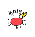 招潮蟹大進擊（個別スタンプ：4）