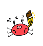 招潮蟹大進擊（個別スタンプ：14）