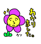 日本の笑顔の花（個別スタンプ：14）