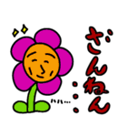 日本の笑顔の花（個別スタンプ：18）