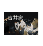 吉井home（個別スタンプ：4）