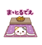 京都の三毛猫さん【冬ver.】（個別スタンプ：23）
