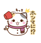 京都の三毛猫さん【冬ver.】（個別スタンプ：25）