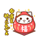 京都の三毛猫さん【冬ver.】（個別スタンプ：33）