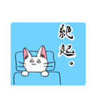 ねこなので（個別スタンプ：10）