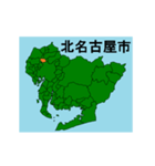 拡大する愛知県の市町村地図（個別スタンプ：14）