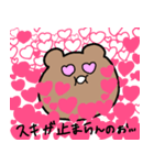 しゅきを伝えるスタンプ（個別スタンプ：6）