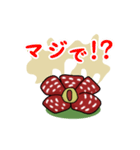 ひとこと植物2（個別スタンプ：27）