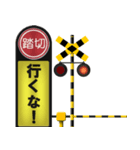 鉄道用信号機3（個別スタンプ：13）