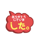 ○した。（個別スタンプ：2）