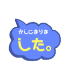 ○した。（個別スタンプ：3）