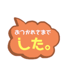 ○した。（個別スタンプ：5）