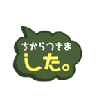 ○した。（個別スタンプ：15）