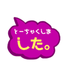 ○した。（個別スタンプ：16）