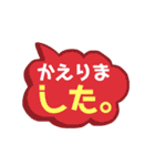 ○した。（個別スタンプ：20）