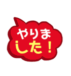 ○した。（個別スタンプ：27）