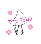 はっぴー*きのこスタンプ（個別スタンプ：9）