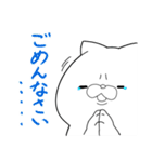 お前はねこなのか（個別スタンプ：22）