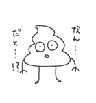 とびだせ！！うんちくん（個別スタンプ：4）
