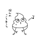 とびだせ！！うんちくん（個別スタンプ：8）