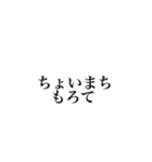 もろてスタンプ使ってもろて（個別スタンプ：20）