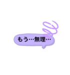 育児中ワンオペすたんぷ（個別スタンプ：6）