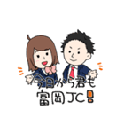 富岡JCスタンプ（個別スタンプ：21）