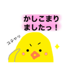 ぴーすけがゆく！（個別スタンプ：11）