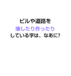 なぞなぞ[第41章]（個別スタンプ：11）