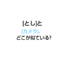 なぞなぞ[第41章]（個別スタンプ：25）