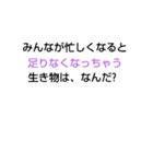 なぞなぞ[第41章]（個別スタンプ：36）