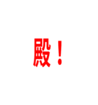 Slack風スタンプ vol.1（個別スタンプ：1）