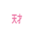 Slack風スタンプ vol.1（個別スタンプ：2）